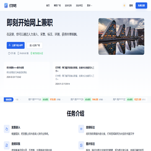 打字吧