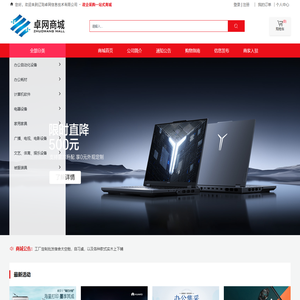 辽阳卓网信息技术有限公司