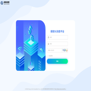 5G消息平台