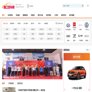 周口汽车网