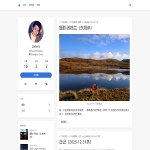 邹老大爷的博客