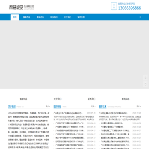 广州丽普视觉商业摄影制作机构