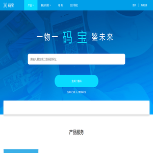 二维码生成器,码宝在线二维码图片生成器
