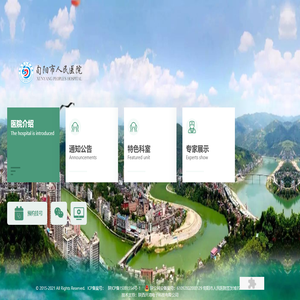 旬阳市人民医院