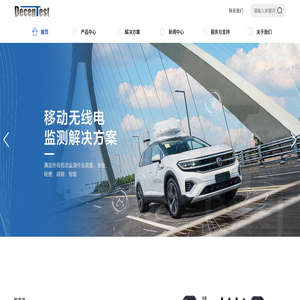 北京德辰科技股份有限公司