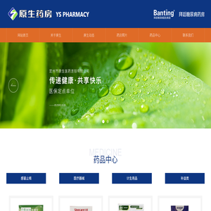 定州市原生医药连锁有限公司,原生医药,医药连锁