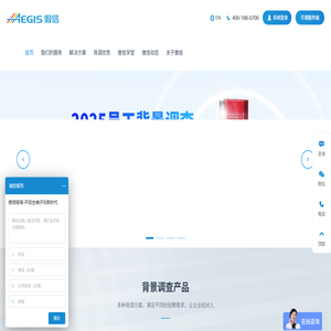 傲信背调
