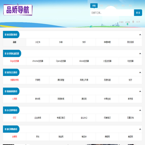 品娇分享站