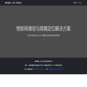高炽绿能（上海）信息科技有限公司