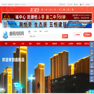 曲阳房产网