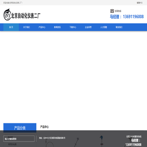 【北京自动化仪表二厂官网】北京自动化仪表二厂官网