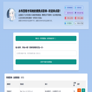 主页