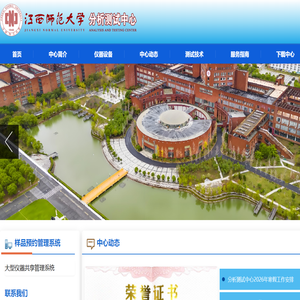 江西师范大学