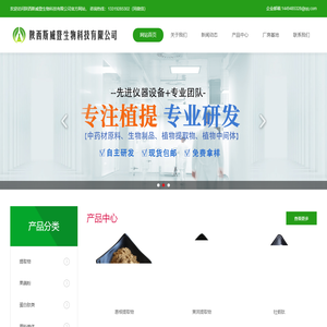 【官网】陕西斯威登生物科技有限公司