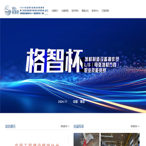 格智杯大赛官网