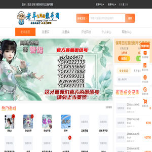 老羊123账号网