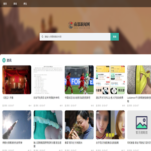 南部新闻网