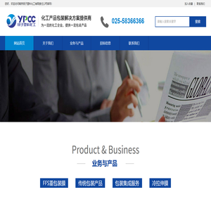 南京扬子塑料化工有限责任公司