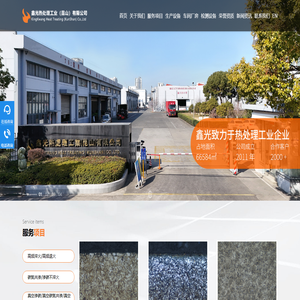 热处理加工厂家,苏州真空热处理,金属热处理供应商,网带炉热处理