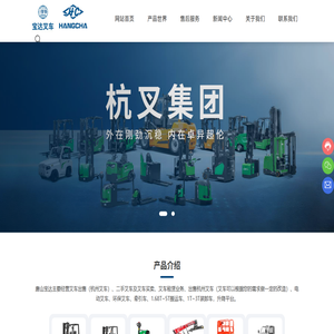 唐山宝达叉车销售有限公司