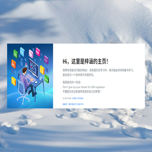 王梓涵丨努力奋斗