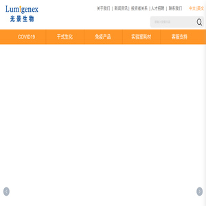 光景生物科技（苏州）有限公司