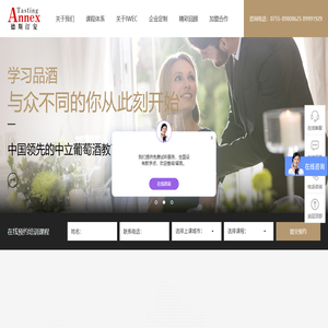 深圳德斯汀安酒业顾问有限公司