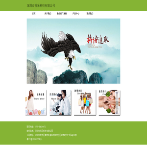 深圳市悦采科技有限公司