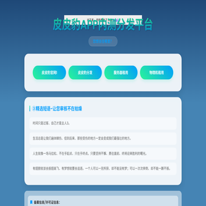 皮皮豹APP内测分发平台