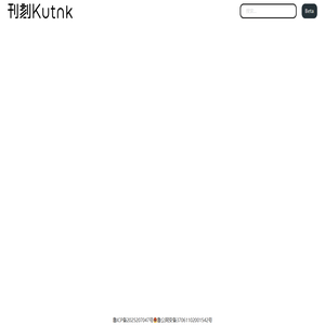 刊刻Kntuk