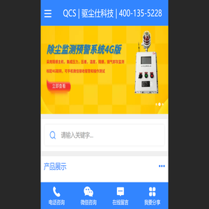 火花探测器