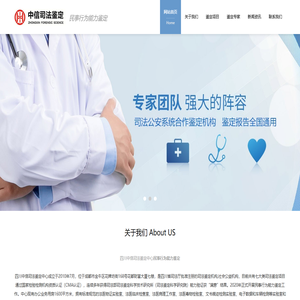 民事行为能力鉴定