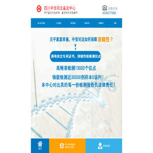 怀孕期间做无创胎儿亲子鉴定