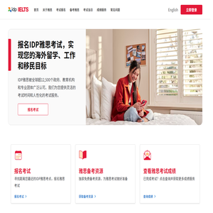 IDP雅思官方网站