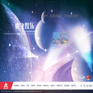 奥飞娱乐官方网站