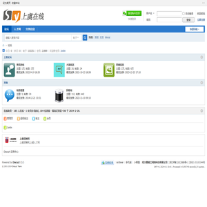 上虞在线论坛