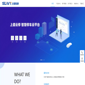 上德伟业