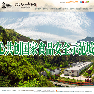 谢裕大茶叶股份有限公司官方网站