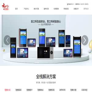 珠海太川云社区技术股份有限公司