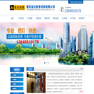 重庆工商营业执照代办