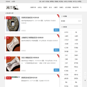 大清铜币,光绪元宝,大清银币（袁像,孙像）银元价格表