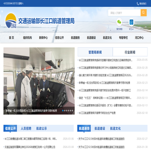 长江口航道管理局
