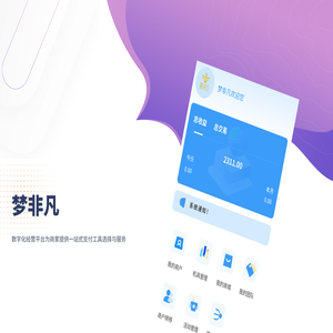 梦非凡