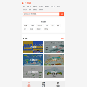六图网