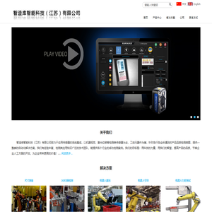 智造库智能科技（江苏）有限公司