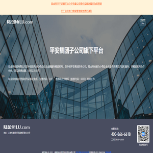 平安陆金所官网