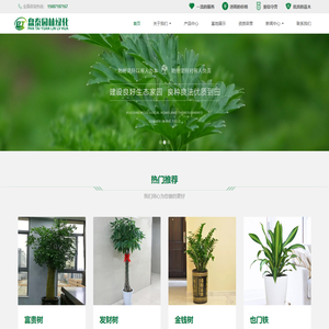 云南盘泰园林绿化工程有限公司