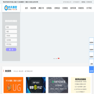青岛岩天数控培训学校