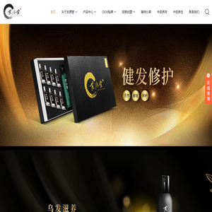 发源堂中医药研究（深圳）有限公司