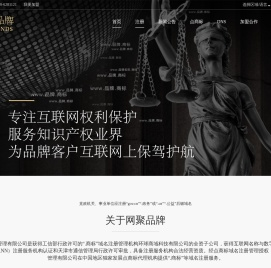 网聚品牌